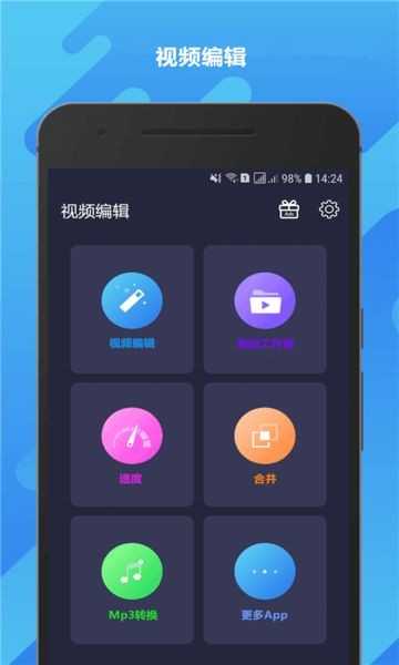 动画编辑者app(video editor)