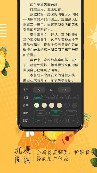 通宵小说app