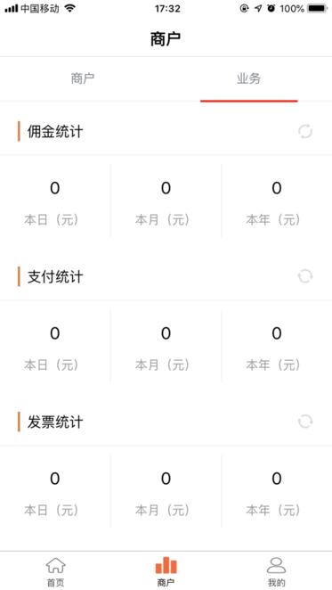 臻企云服务通app