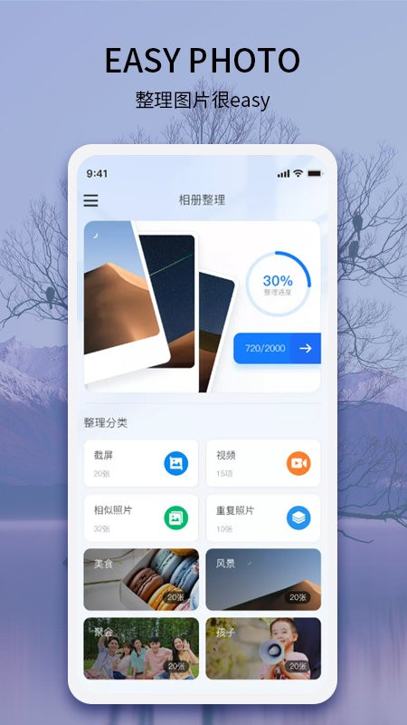 easy photo相册软件