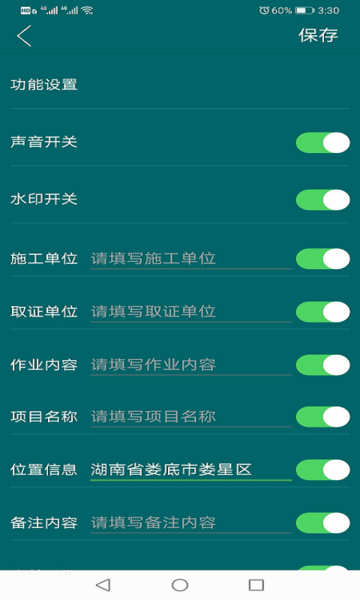 电企通相机app