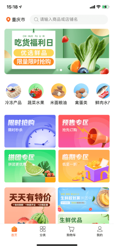 东唯电商app