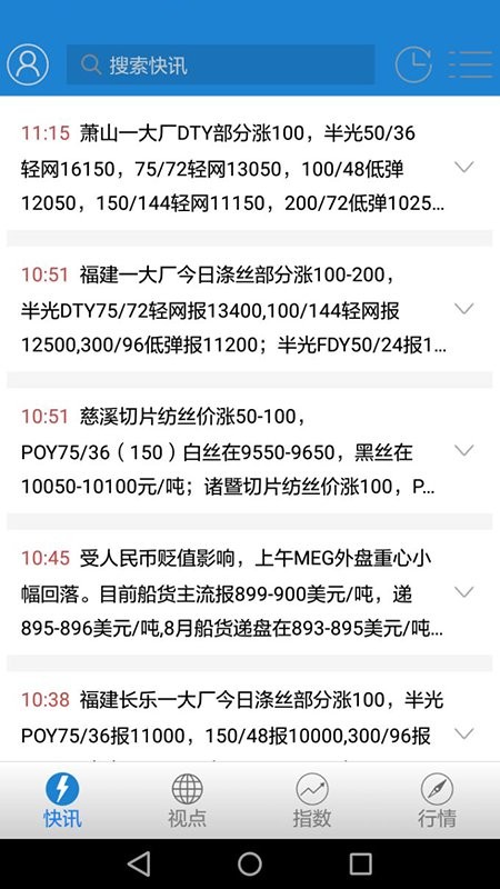 华瑞信息通app