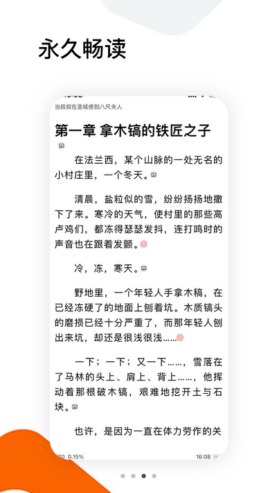 小熊搜书app官方版