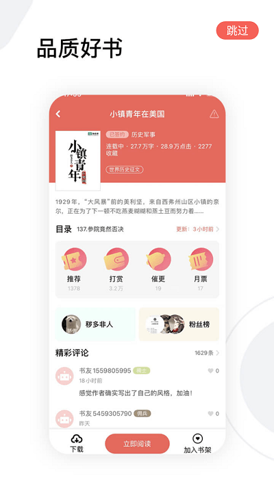 小熊搜书app官方版