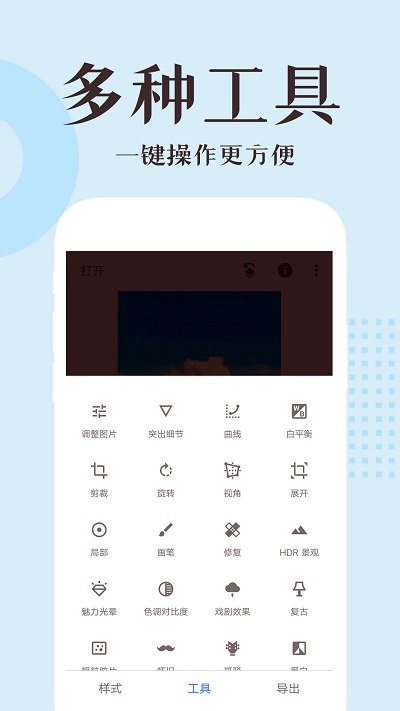 一甜贴纸相机app