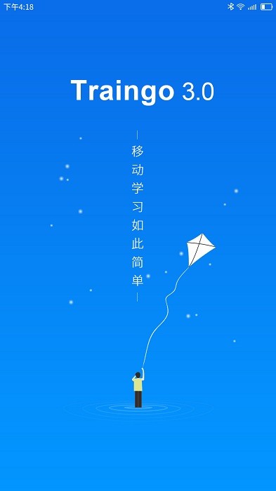 互联e学app v1.0.3