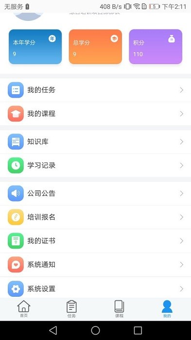 云联学堂app v1.0.2