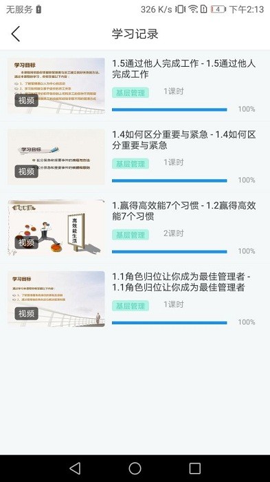 云联学堂app v1.0.2