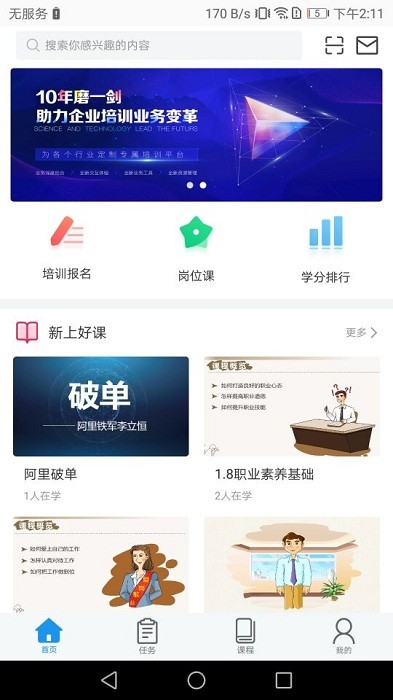 云联学堂app v1.0.2