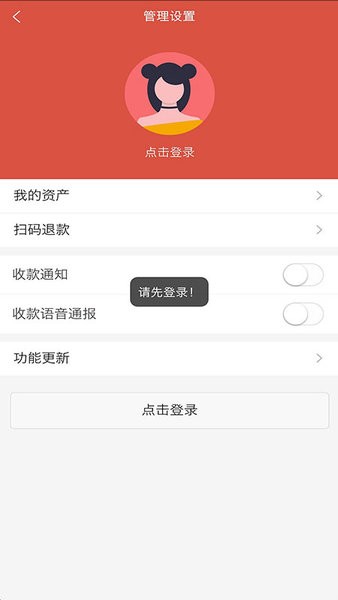 一众收款商业版app