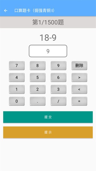 一年级下册数学助手版