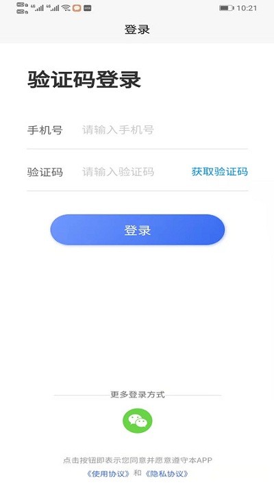 研考精灵app