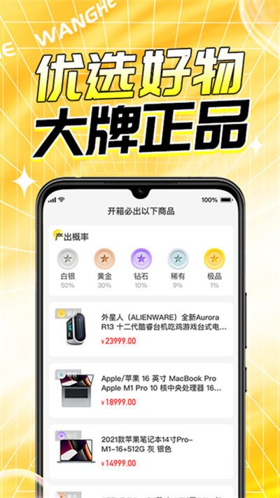 玩盒app