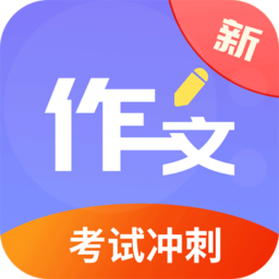 随记作文纸条app