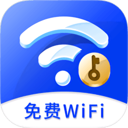 畅快wifi助手app