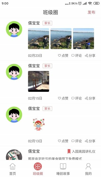 习惯第一步app