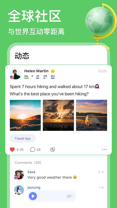 hellotalk免费版 v4.4.5