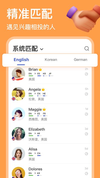 hellotalk免费版 v4.4.5