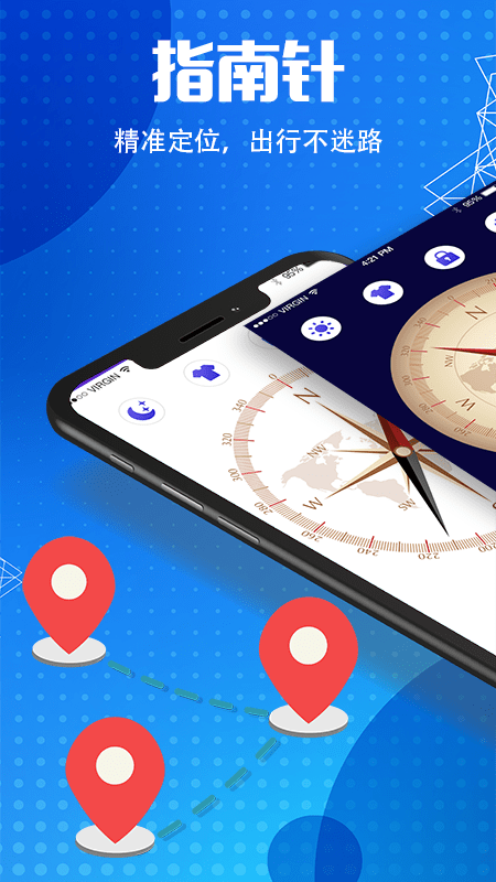 指南针gps导航软件安卓版 v5.0.3
