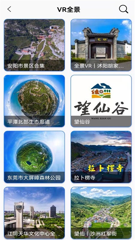 探索地球安卓版 v1.0