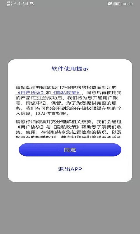 哎呀高清实景地图安卓版 v1.0.0