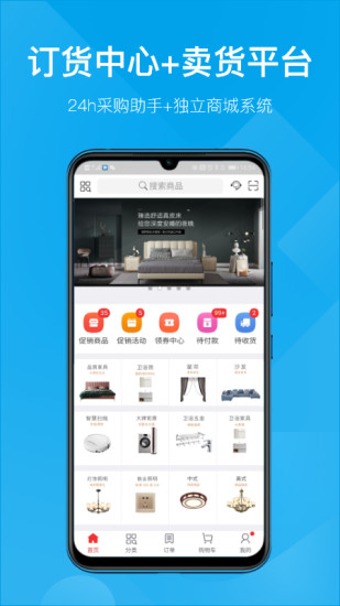 订货帮软件安卓版 v6.0.50