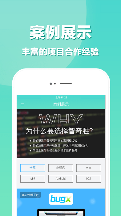 app开发安卓版 v3.0.8