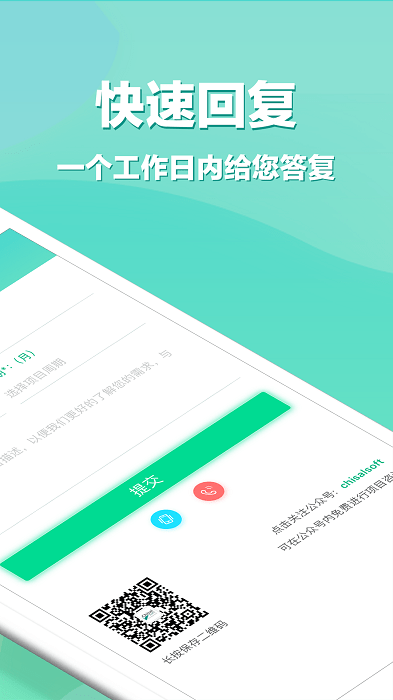 app开发安卓版 v3.0.8