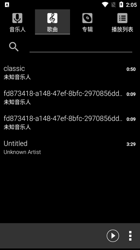 简单音乐播放器安卓版 v1.1.1