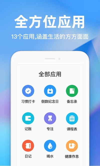 时光序官方版 v3.18.3