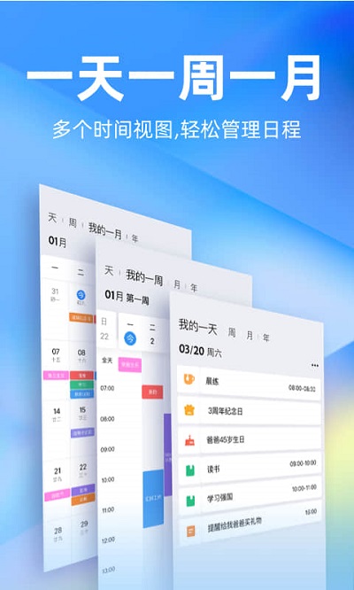 时光序官方版 v3.18.3