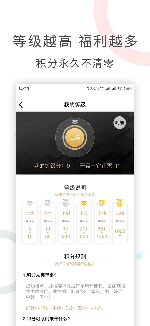 工奇兵接单平台官方版 v6.6.0