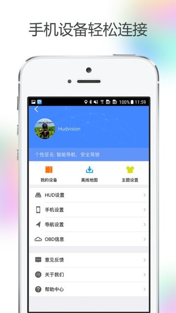 HUDVISION最新版 v3.4.9.