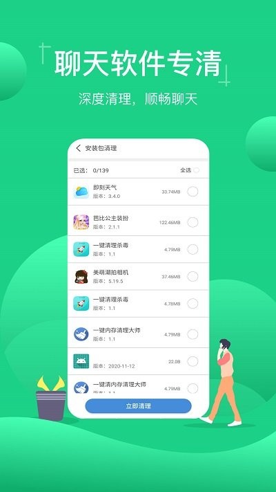 极速内存清理安卓版 v9.9.9.27