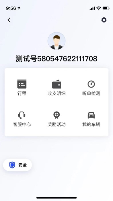 代步专车安卓版 v1.6.0