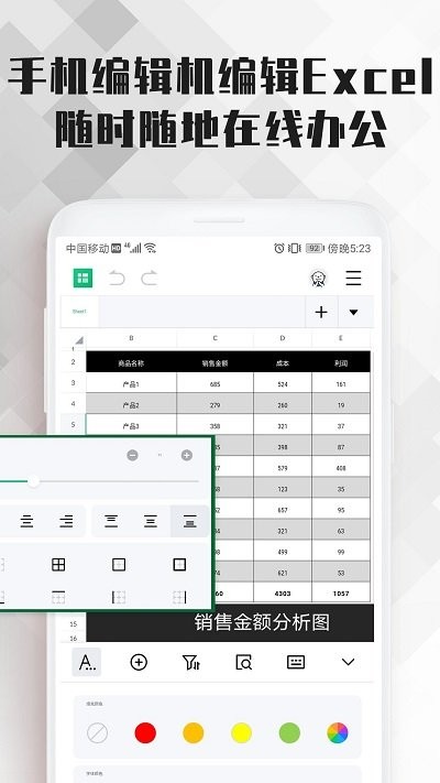 excel表格办公软件大师课安卓版 v2.2.8