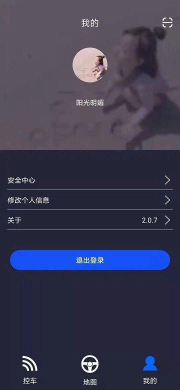 汽车指挥官安卓版 v2.1.0