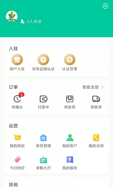 苗易宝安卓版 v1.0.3