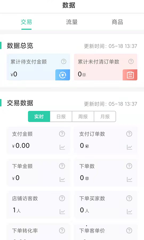 苗易宝安卓版 v1.0.3