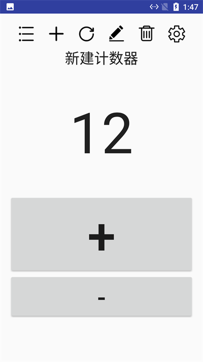 小新计数器安卓版 v1.1.2