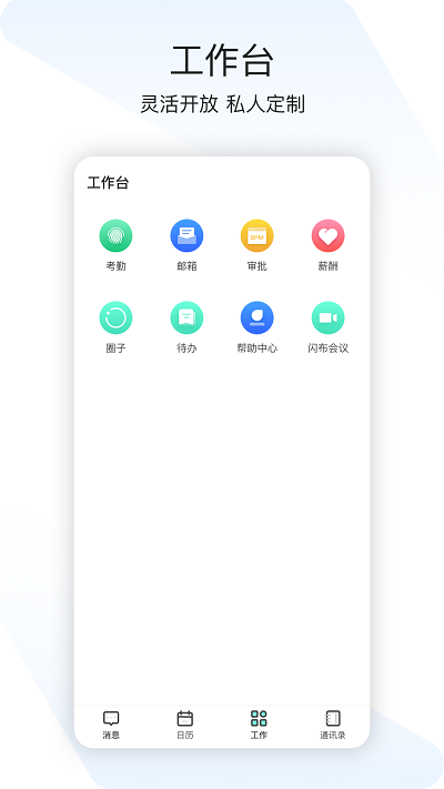 闪布安卓版 v3.1.0