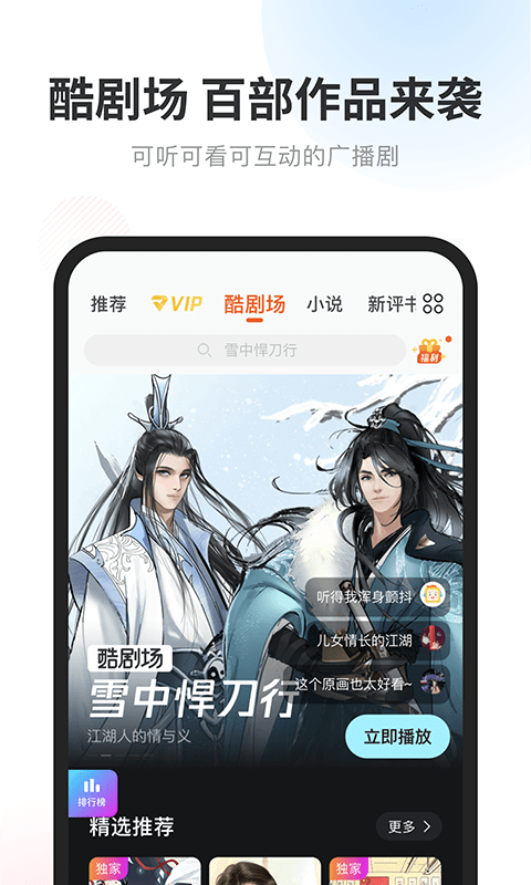 酷我畅听测试版 v9.1.5.0