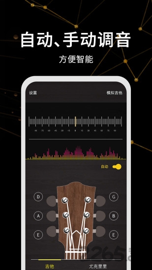 调音器极速版 v2.0
