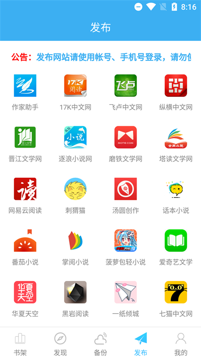 码字大师安卓版 v1.6.6