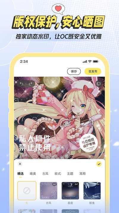 米仓安卓版 v4.0.2