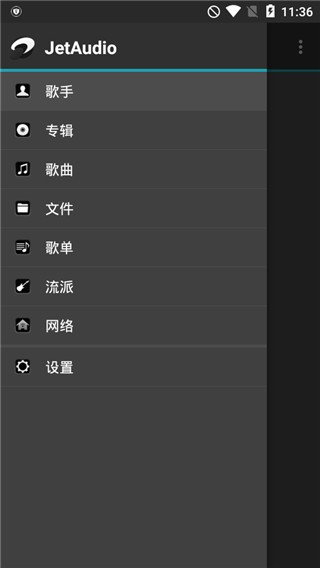 jetaudio清爽版 v11.1.0