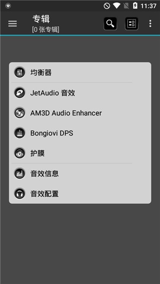 jetaudio清爽版 v11.1.0