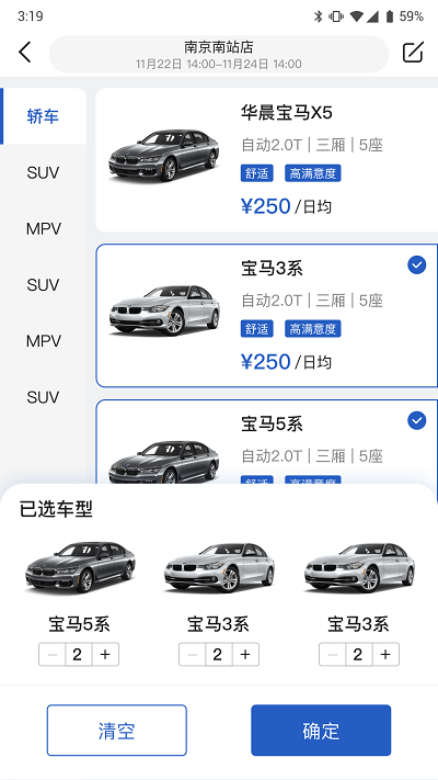 京宁租车安卓版 v1.8.1