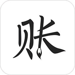 极简记账专业版 v2.2.9